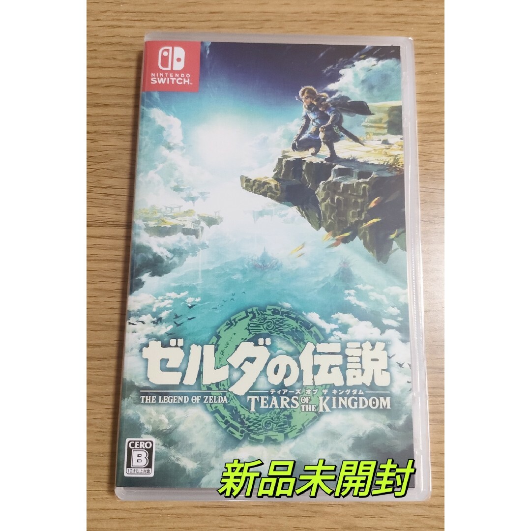 ゼルダの伝説 ティアーズ オブ ザ キングダム/Switch/HACPAXN7Aゲームソフト/ゲーム機本体