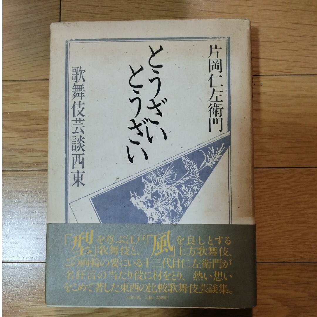 楽天スーパーセール】 沼にはまる人々 沢木文 ポプラ新書