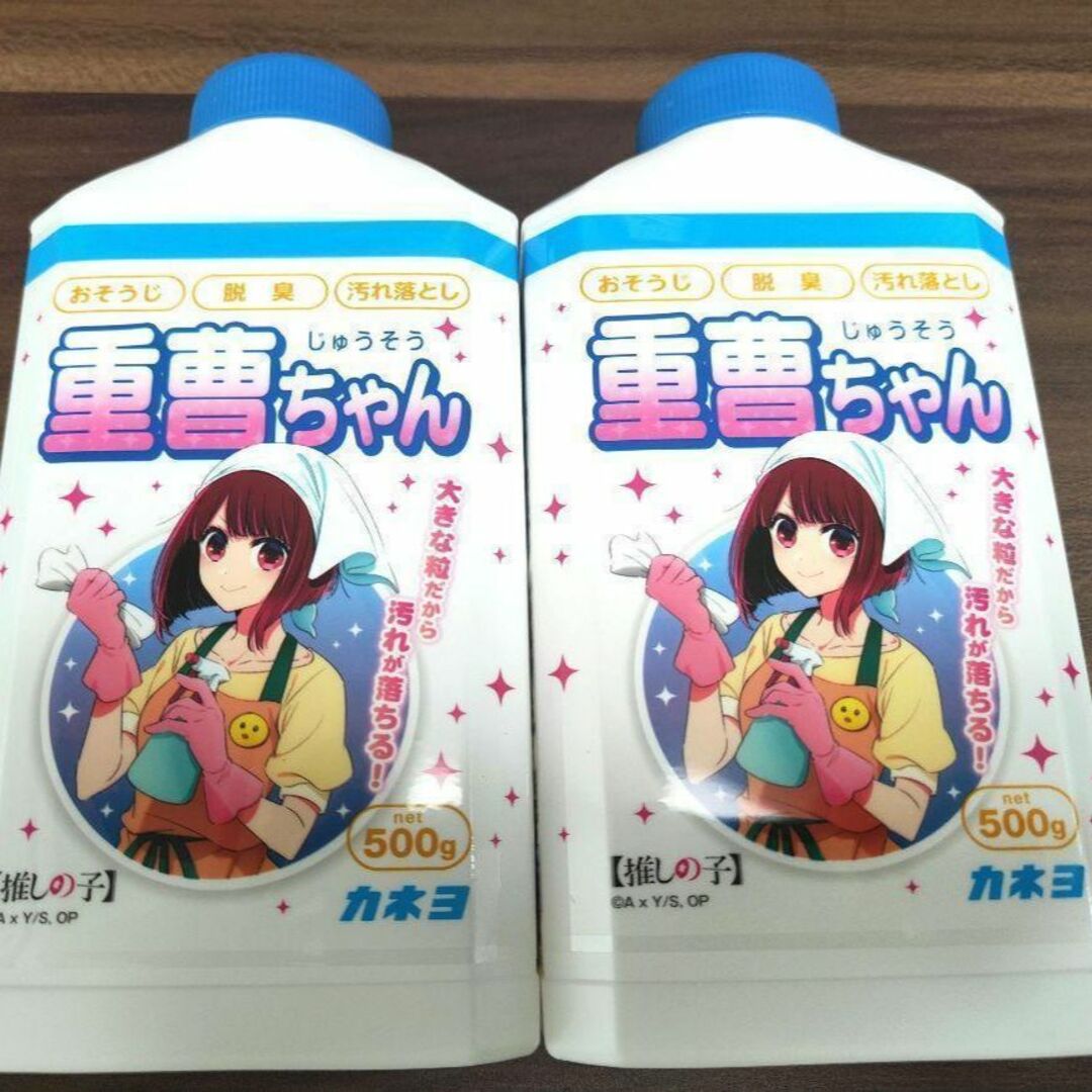 2本セット カネヨ石鹸 重曹ちゃん 推しの子コラボ 有馬かな 500g | フリマアプリ ラクマ