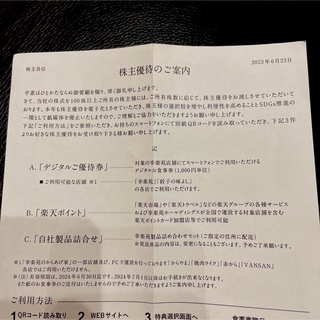 八月値上げ　幸楽苑 株主優待券 10,000円分(レストラン/食事券)