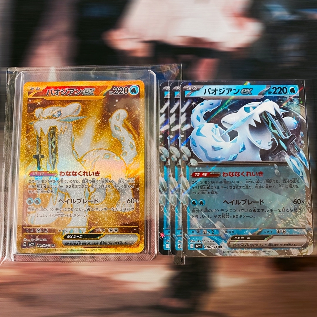 ポケモン - 【パオジアンex】UR & RR ポケモンカードの通販 by ねむい ... パオジアンex ur PSA10