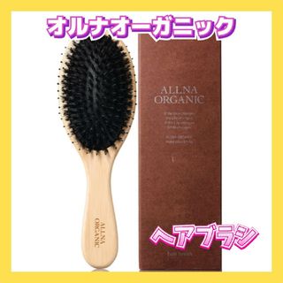 ALLNA ORGANIC - 【新品未開封品】 オルナオーガニック シャンプー