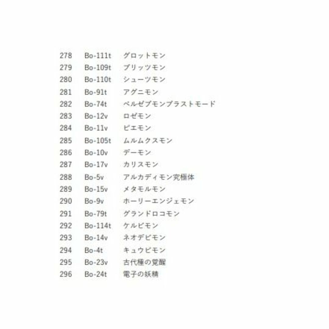 デジモンカード まとめ売り