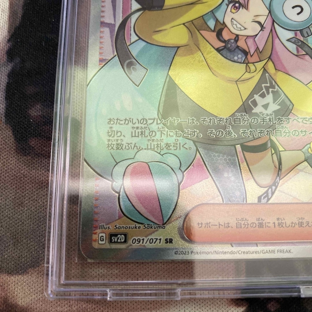ナンジャモ】SR ポケモンカード ナンジャモ】SR ポケモンカード