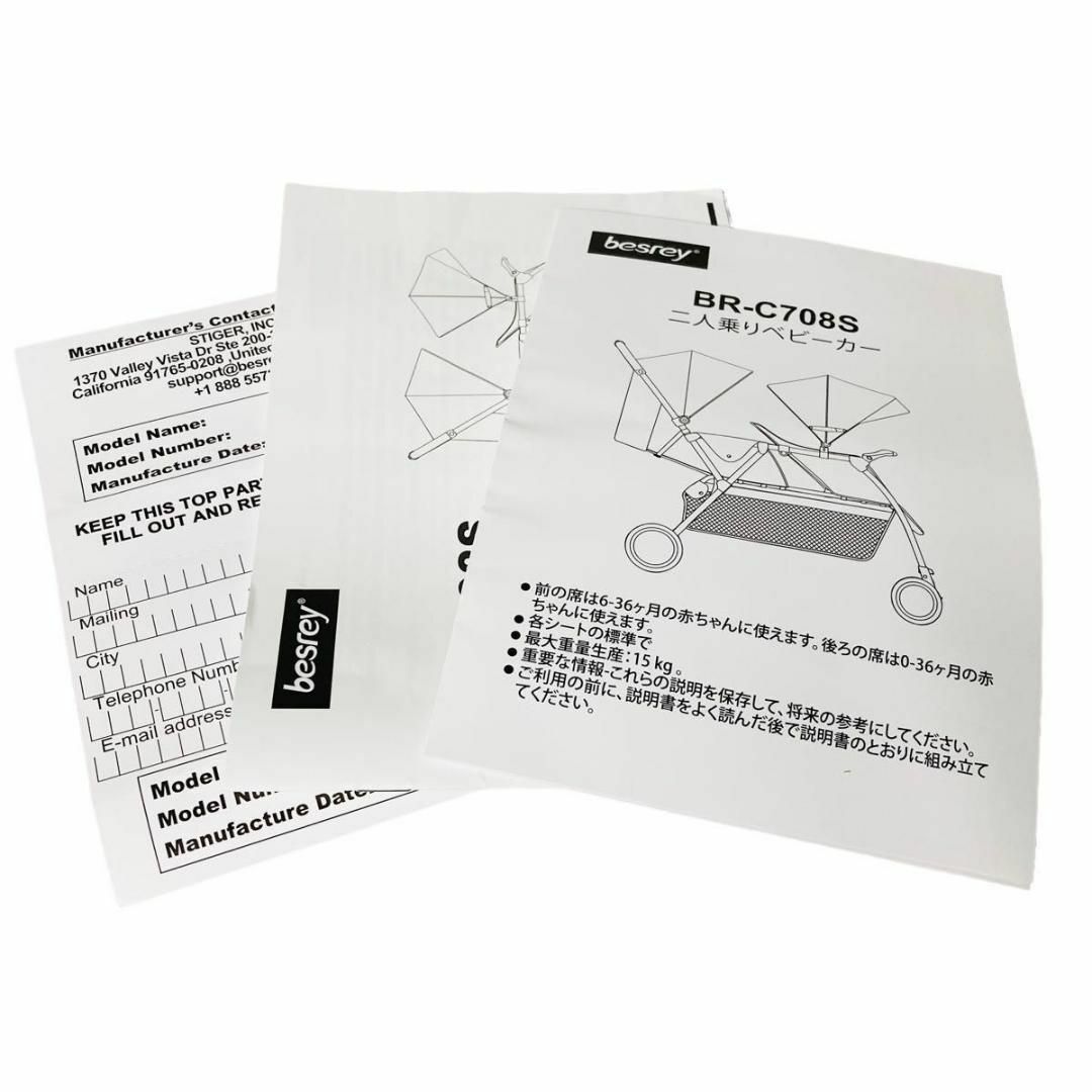 ギフト besrey ベビーカー 2人乗りベビーカー 双子用 BR-C708S