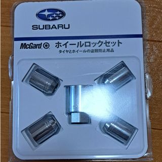 スバル(スバル)のマックガード　ホイールロック　スバル(セキュリティ)