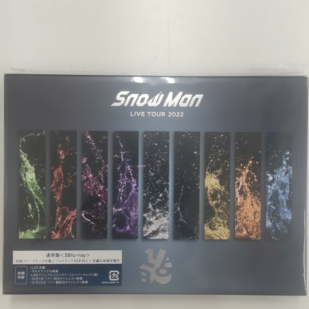 新品・未開封　SnowMan　LIVETOUR2022Labo． Blu-ray