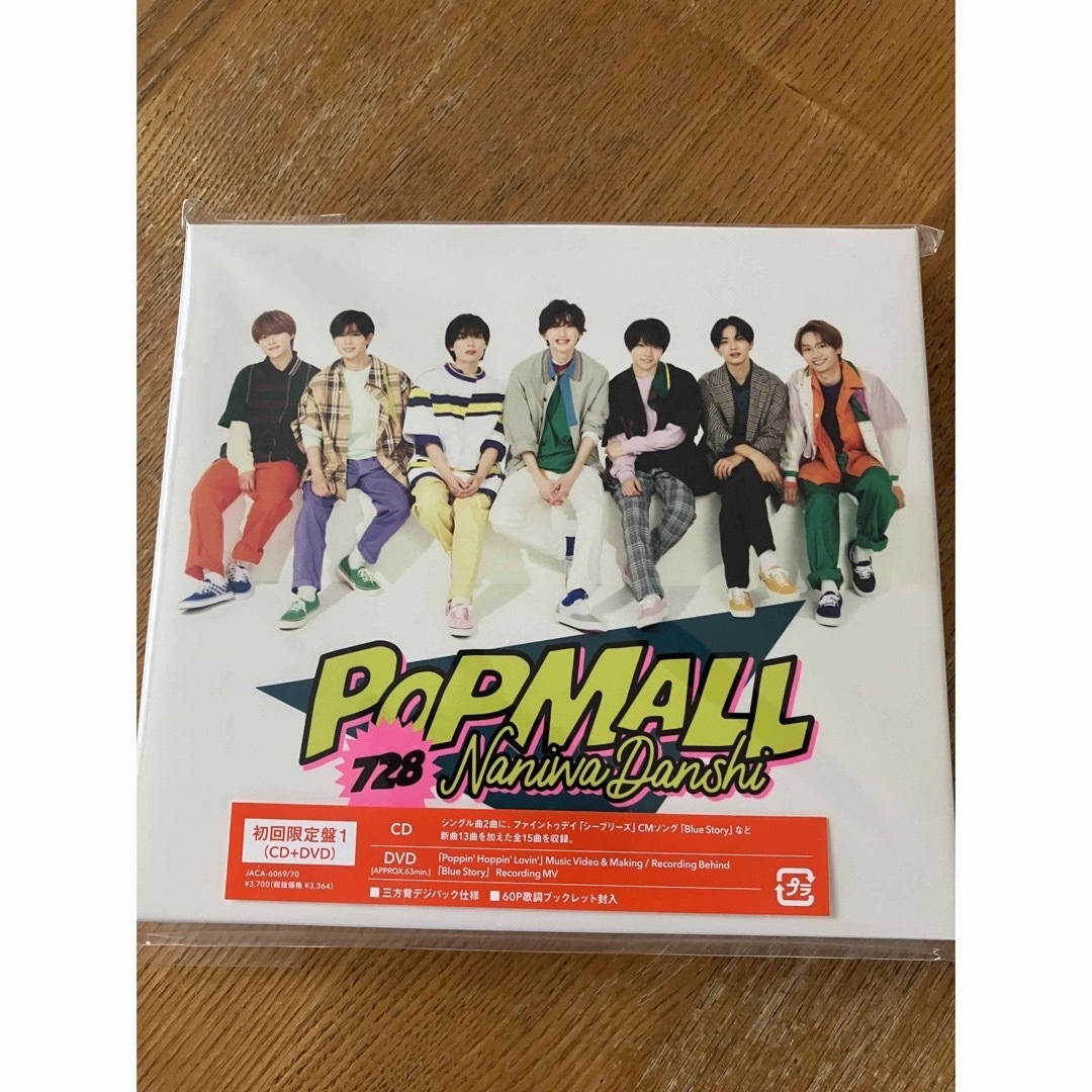 人気定番の POPMALL なにわ男子 CD アルバム 邦楽 - kintarogroup.com 人気定番の POPMALL なにわ男子 CD アルバム 邦楽 - kintarogroup.com
