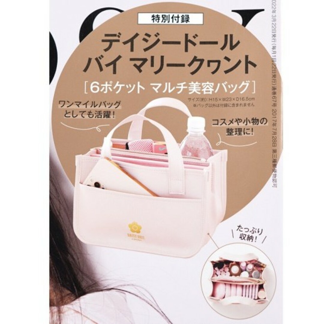 OUTERSUNSET 刺しゅう入り サマートートGLOW 2023年 付録の通販 by マツム GLOW付録!アウターサンセット 刺しゅう入り サマートート