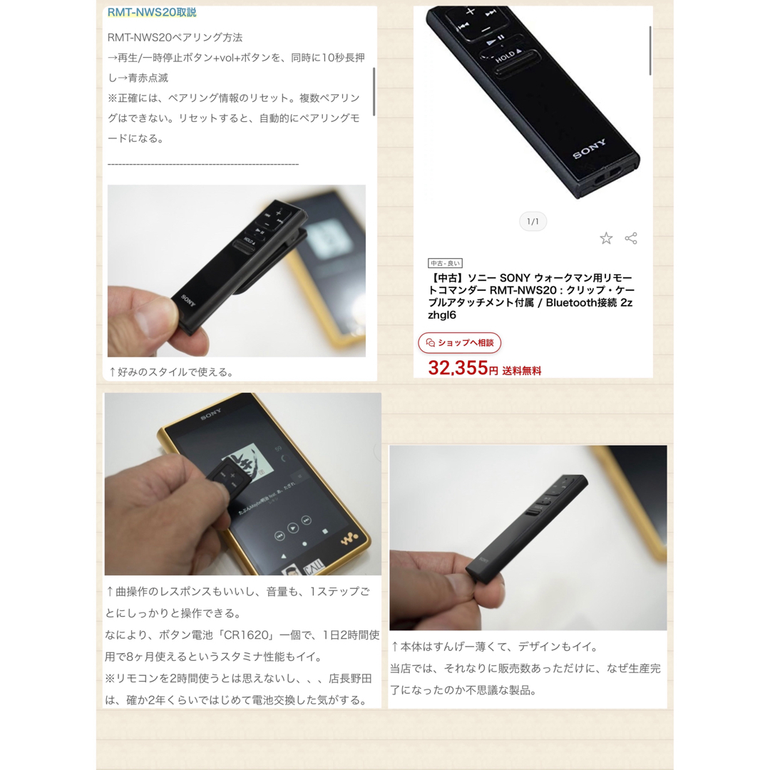 SONY - NW-WM1A MDR-Z1R MUC-B20SB1 RMT-NWS20 一式の通販 by