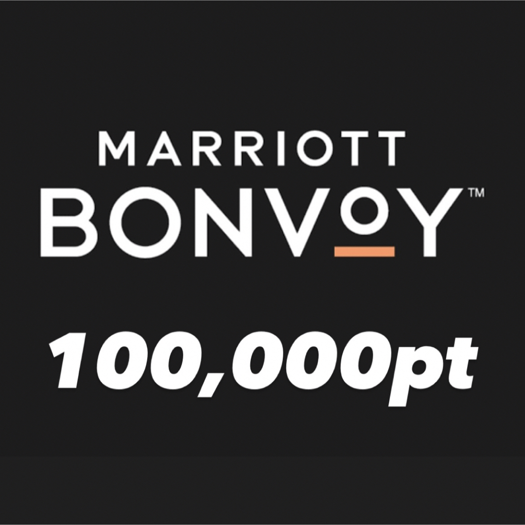 マリオットポイント 100,000 ポイント Marriott Bonvoy