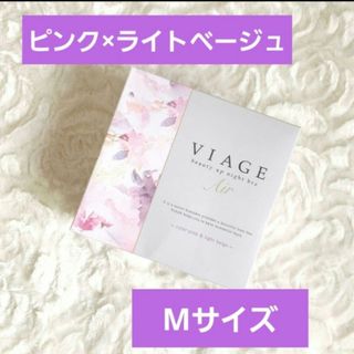 VIAGE Air(その他)