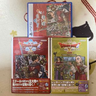 PS5 ドラゴンクエスト10 オフライン アストラルティアナビゲータ1-2