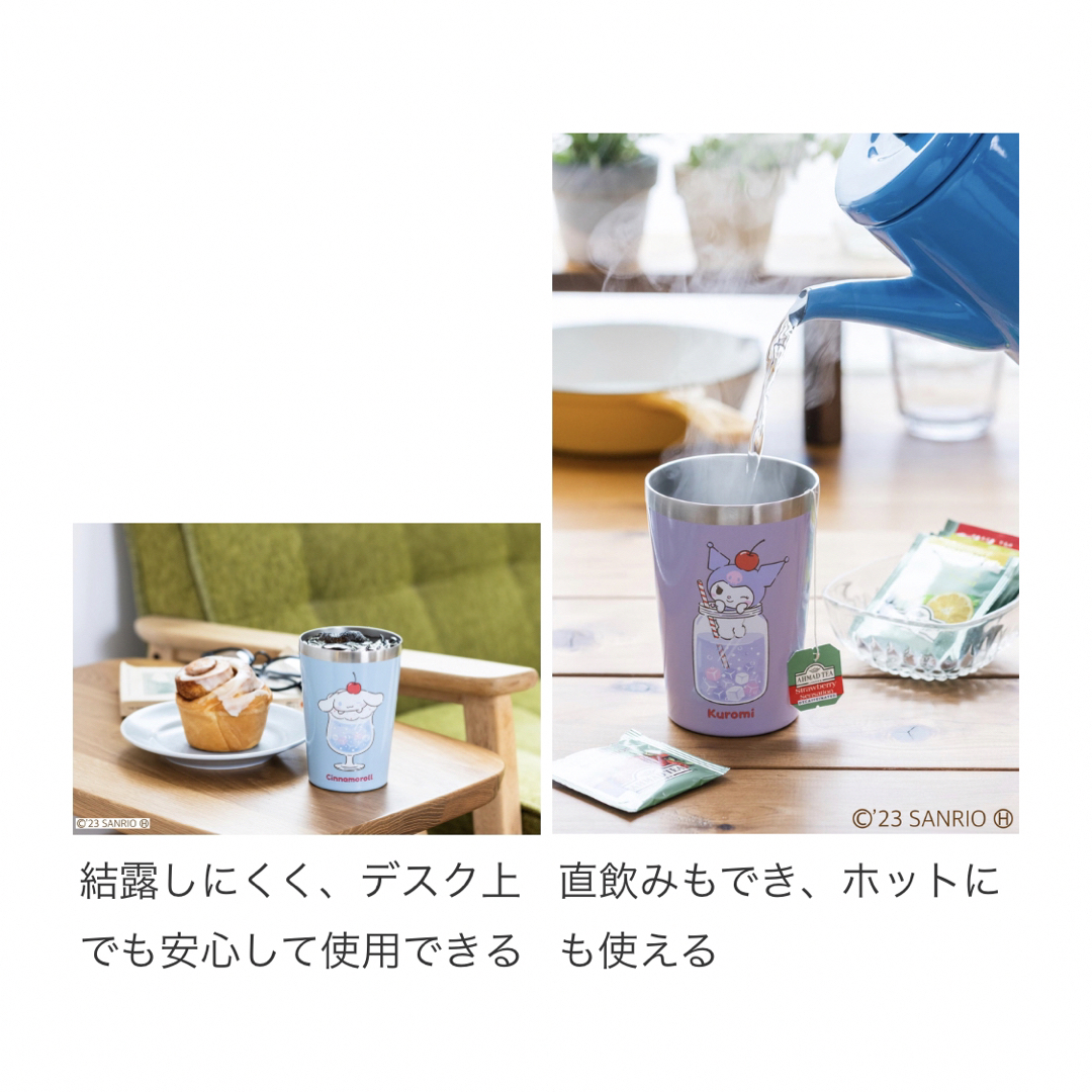 サンリオ - 新品☆未開封 ローソン限定 サンリオ 真空断熱タンブラー 4