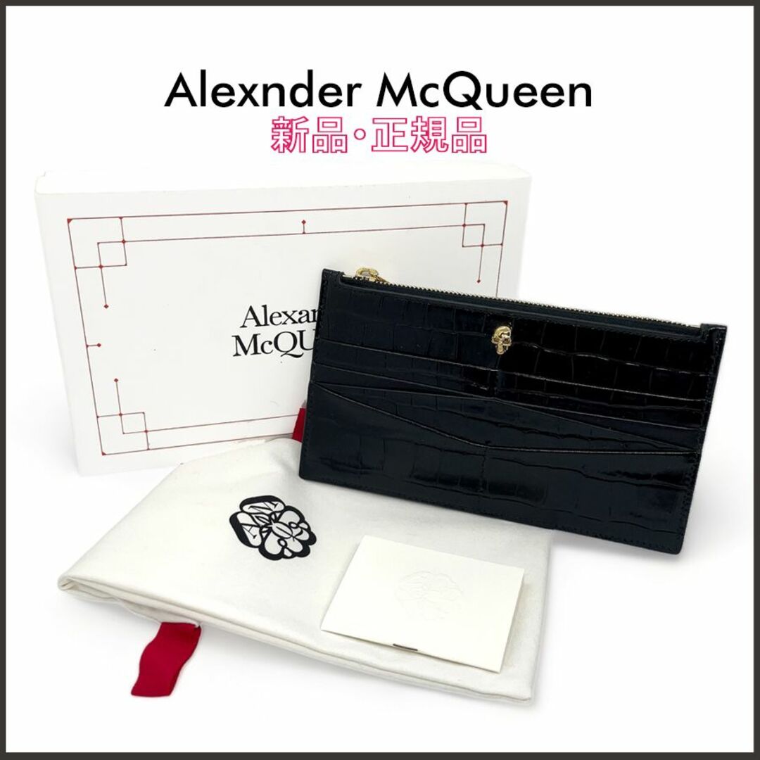 【新品・正規品】 Alexander McQueen ジップ ウォレット