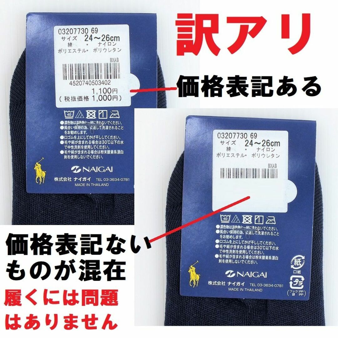 POLO RALPH LAUREN(ポロラルフローレン)の大きめ24－26㎝ラルフ【フットカバー】深型無地　紺地P赤1760円（税送込） レディースのレッグウェア(ソックス)の商品写真