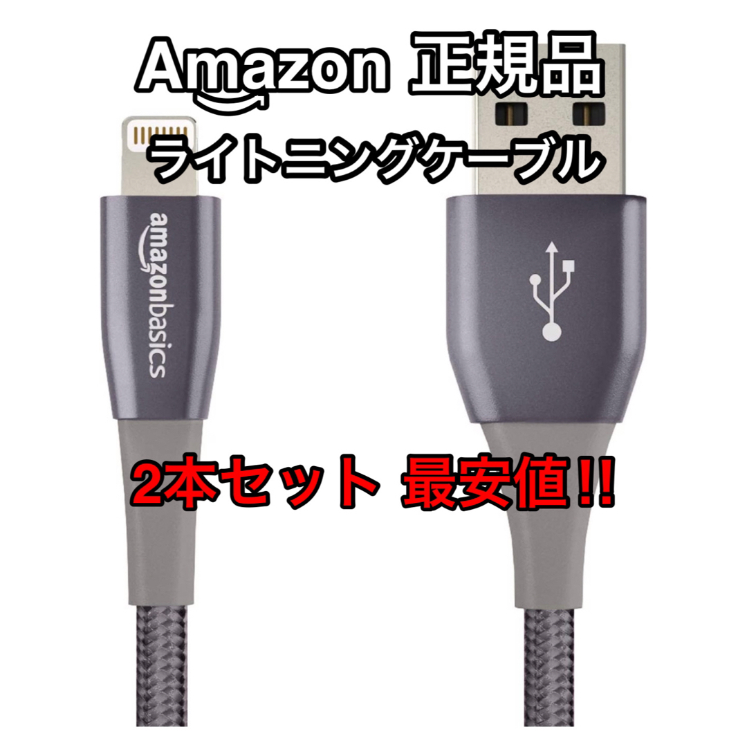 得価人気SALE ベーシック ライトニングケーブル USB ダークグレー 0.9m 高耐久ナイロン製 10本セット：さくらSTORE 