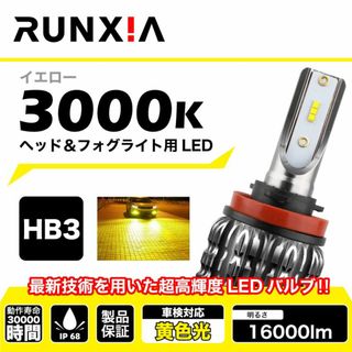 フォグ ランプ 新品 HB3 LED ヘッドライト 2個 黄 左右(汎用パーツ)