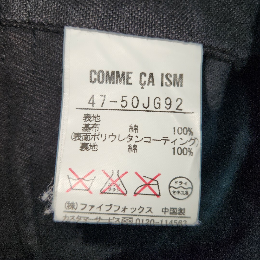 COMME CA ISM(コムサイズム)のCOMME CA ISM　フェイクレザー　切りっぱなし レディースのジャケット/アウター(テーラードジャケット)の商品写真