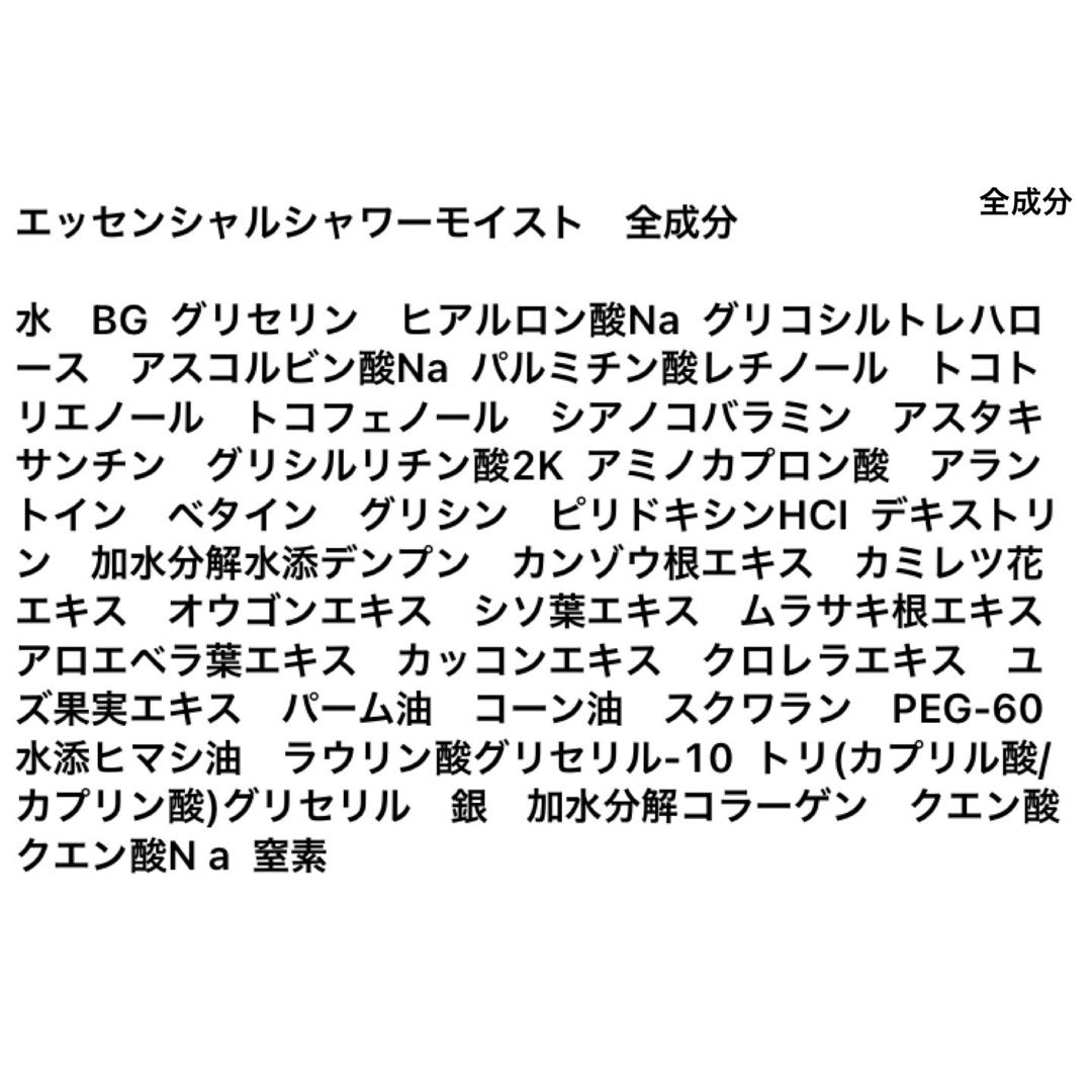 毎週更新 7月購入 ヴァーナル エッセンシャルシャワーモイスト 120ml 2本 7月購入 ヴァーナル エッセンシャルシャワーモイスト 120ml 1本