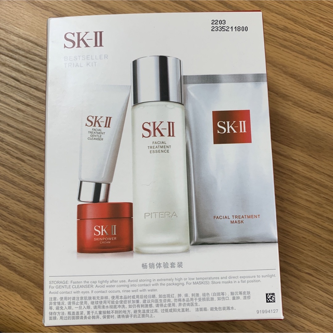 SK-II(エスケーツー)のSK-II ピテラトライアル キット コスメ/美容のスキンケア/基礎化粧品(美容液)の商品写真