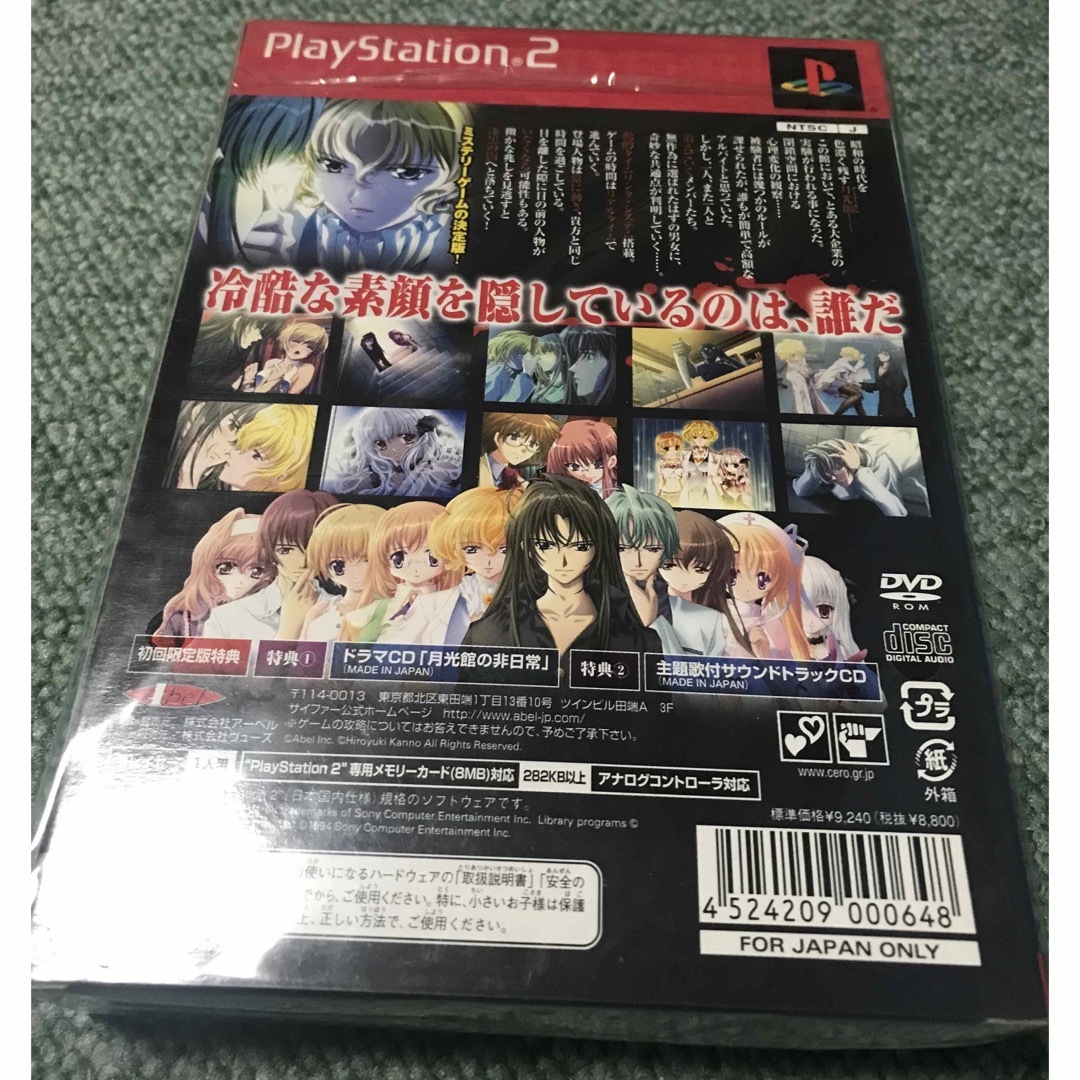 PlayStation2 - 【PS2】十次元立方体サイファー ゲーム・オブ PlayStation2 - 【PS2】十次元立方体サイファー ゲーム・オブ