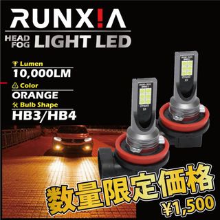 新品 HB3 HB4 フォグ ランプ バルブ LED ハロゲン 2個 左右(汎用パーツ)