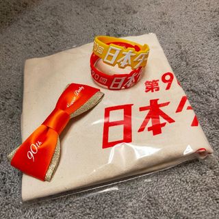 第90回日本ダービー記念品 4点セット(記念品/関連グッズ)