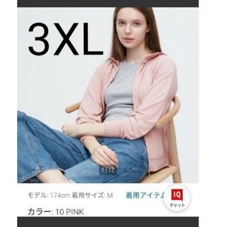 ユニクロ(UNIQLO)のユニクロ エアリズムUVカットメッシュパーカー  　3XL　ピンク(パーカー)