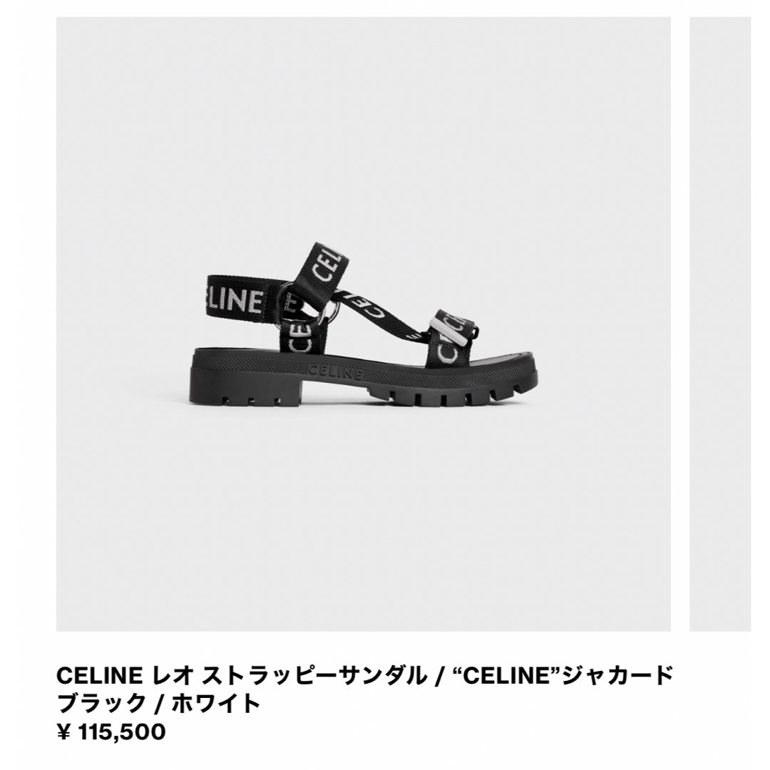 CELINE レオストラッピーサンダル /“CELINE”ジャカード ブラック