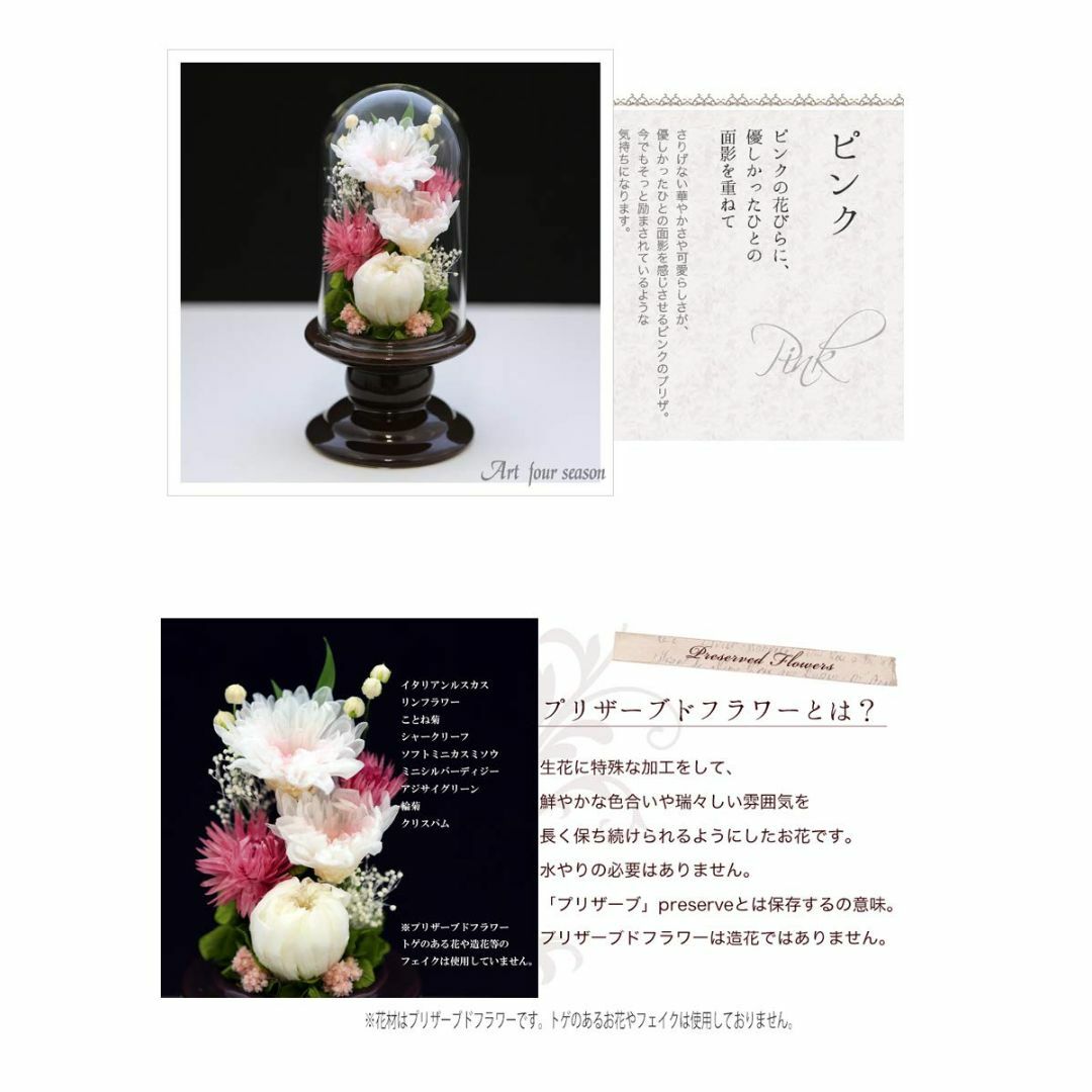 アートフォーシーズン 仏花 ●（茶系）ミニ輪菊glass 【対デザイン２個SET