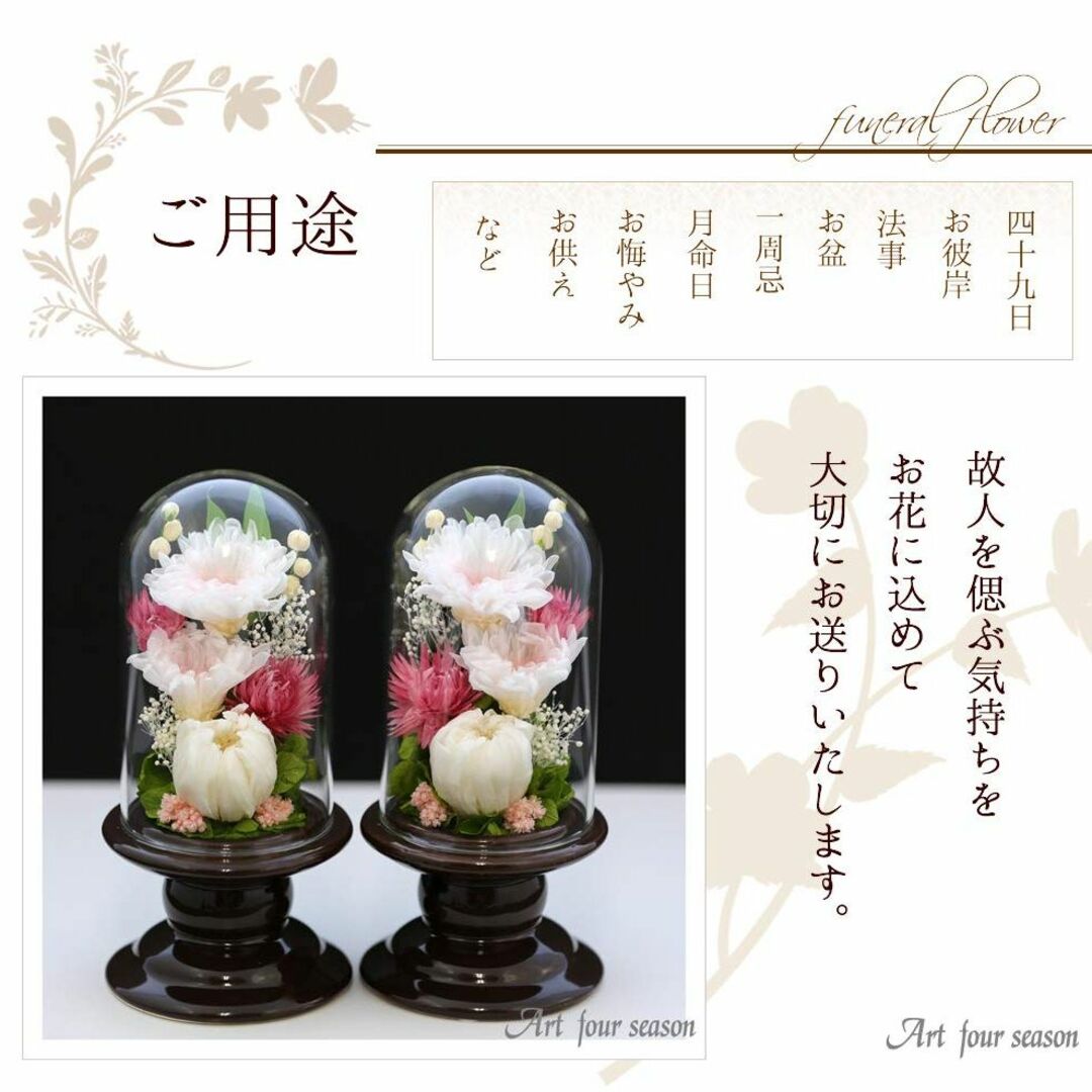 アートフォーシーズン 仏花 ○（茶系）ミニ輪菊glass 【対デザイン２個