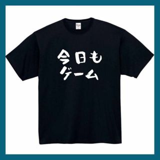 今日もゲーム　おもしろtシャツ　パロディ　面白い　 tシャツ　半袖　長袖　黒　白(Tシャツ/カットソー(半袖/袖なし))