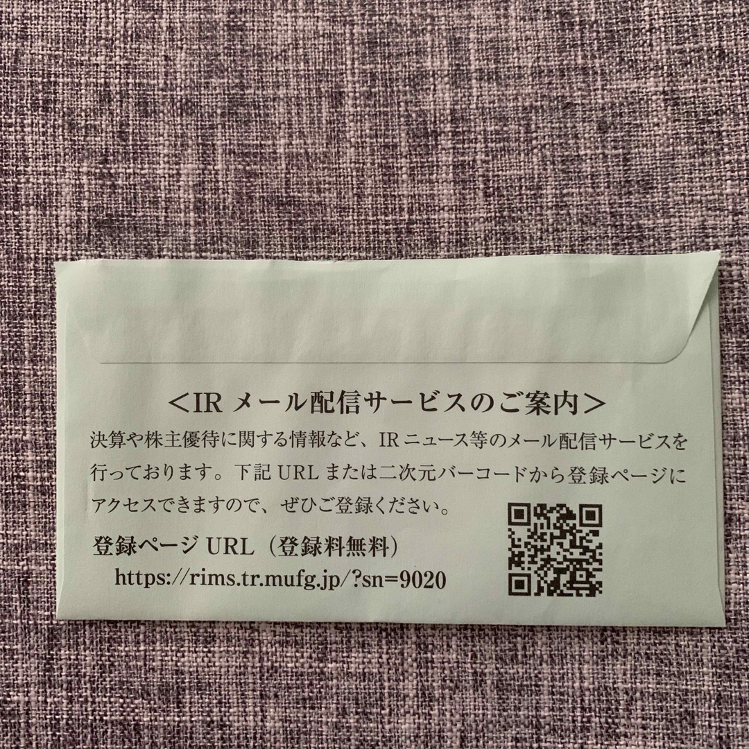 JR(ジェイアール)のJR東日本　株主優待4割引券 チケットの優待券/割引券(その他)の商品写真