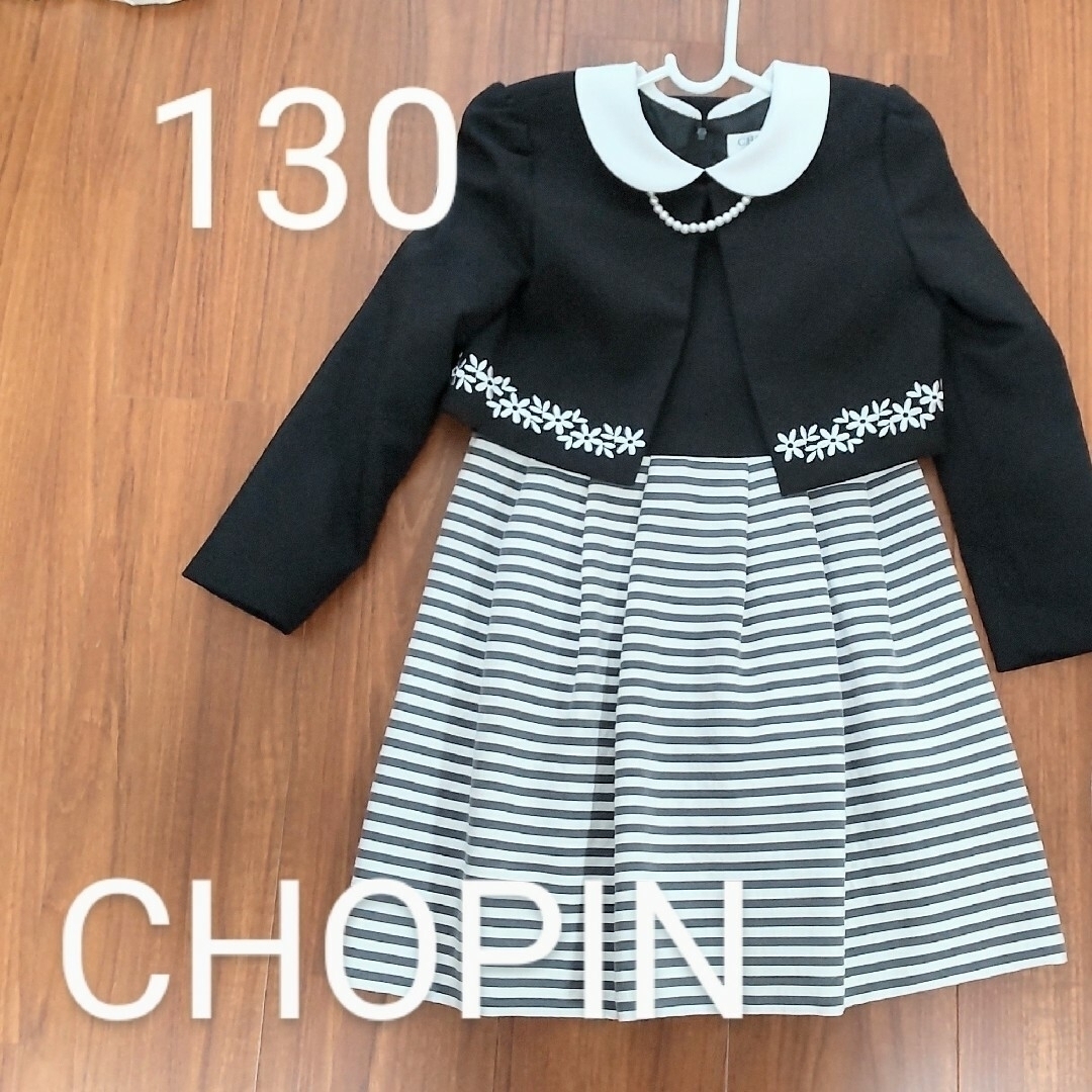 【美品】CHOPIN♡卒園・入学に！フォーマルドレスセット