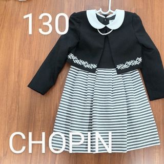 美品⭐CHOPIN⭐ショパン⭐フォーマル スーツ  ジャケット ワンピース