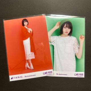 ノギザカフォーティーシックス(乃木坂46)の山崎怜奈 生写真(アイドルグッズ)