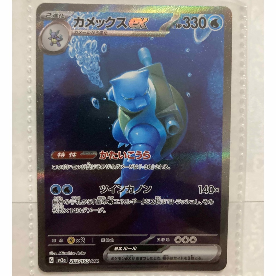 ポケモンカード 151 カメックスex 3枚セット | adventure-guides.co.jp