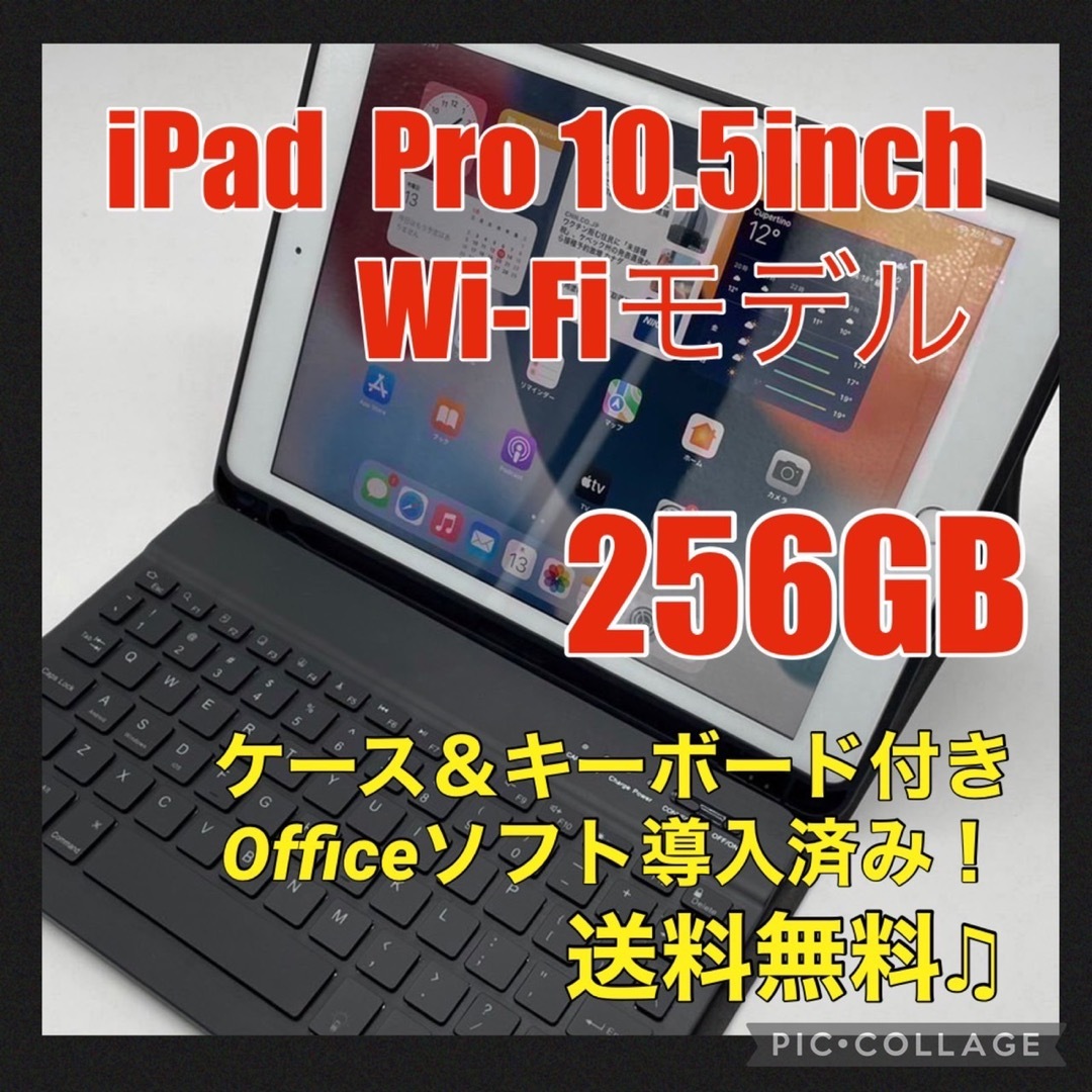 iPad - APPLE iPad pro 10.5 256GBの通販 by まさ's shop｜アイパッド