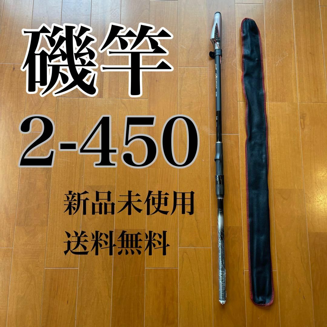 磯竿2号5.4m 2-540 磯釣り アオリイカ チヌ グレ 磯釣り 堤防釣り