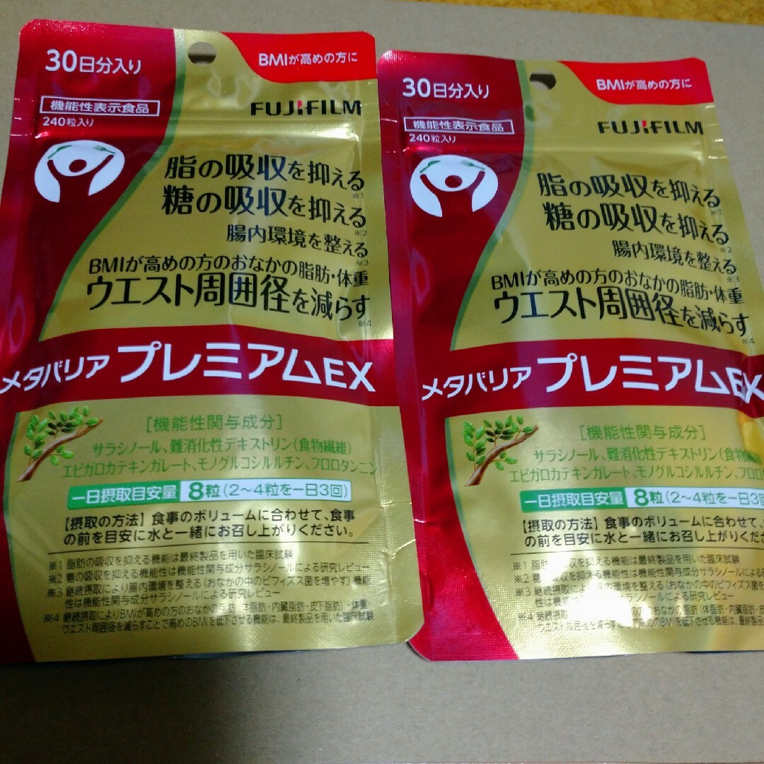 メタバリアプレミアム粒×２袋   ダイエット食品