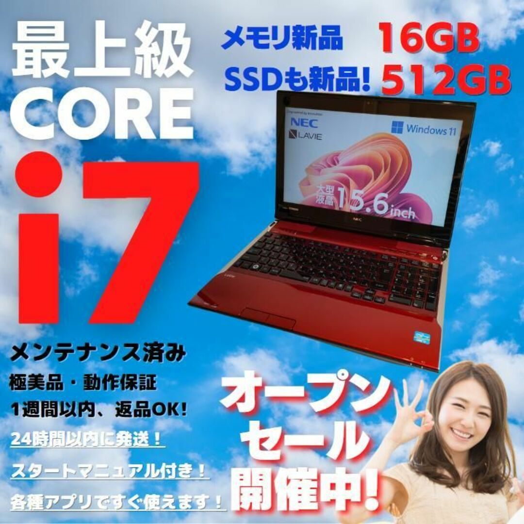 NEC ノートパソコン Corei7 windows11 メモリ16G:C107-