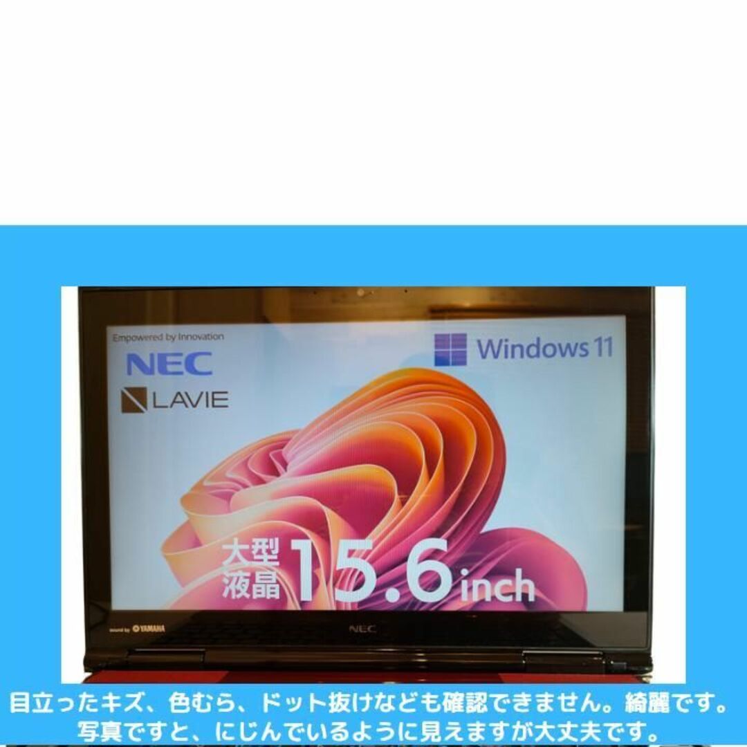 NEC ノートパソコン Corei7 windows11 メモリ16G:C107-