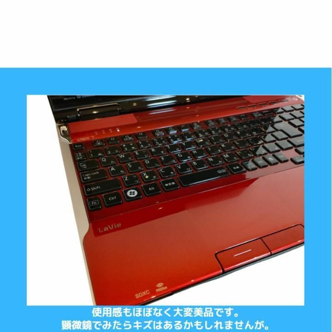 NEC ノートパソコン Corei7 windows11 メモリ16G:C111