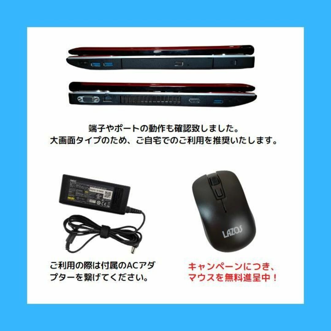 NEC ノートパソコン Corei7 windows11 メモリ16G:C107