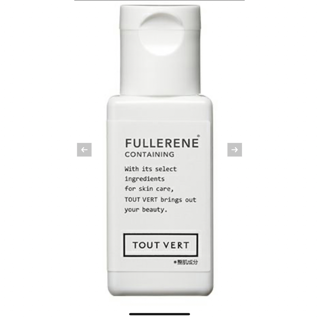 高い品質 TOUT VERT 水溶性フラーレン 10ml 基礎化粧品 bisosui リペアエッセンス