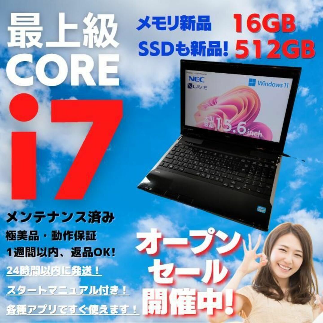 NEC ノートパソコン Corei7 windows11 メモリ16G:C106