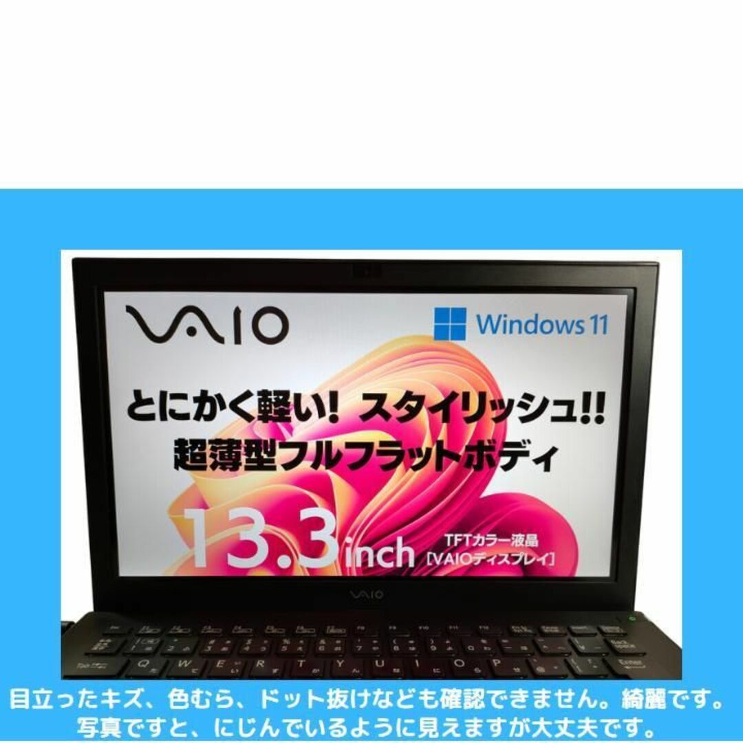 SONY - SONYノートパソコン VAIO Core i5 windows11 :S105の通販 by