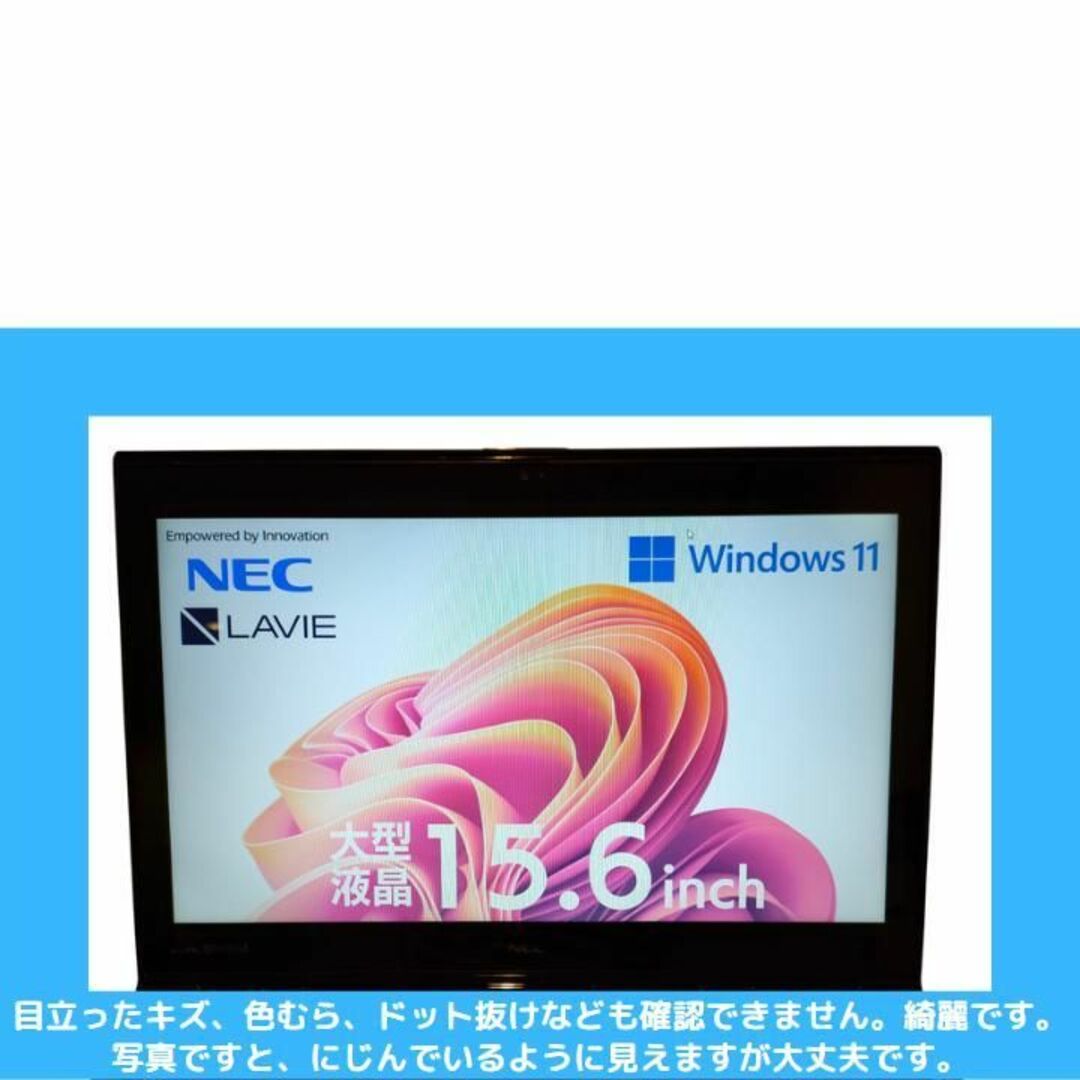 NEC ノートパソコン Corei7 windows11 メモリ16G:C111