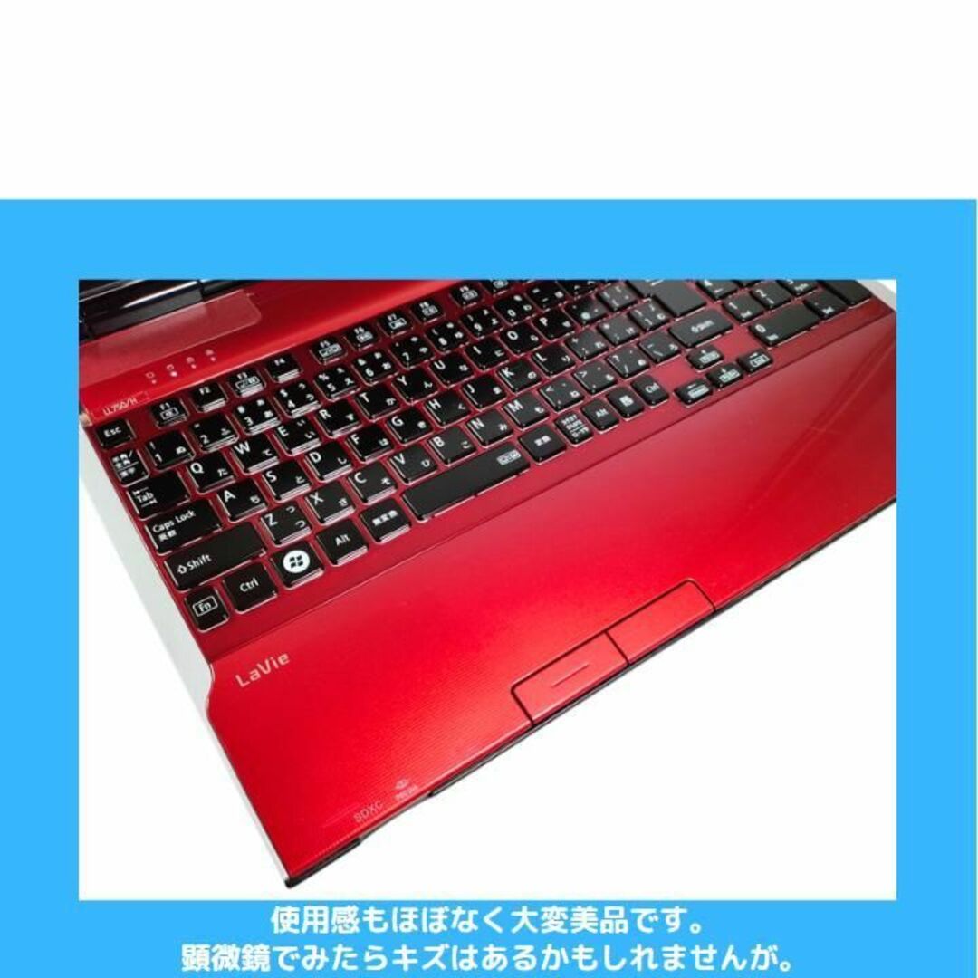 NEC ノートパソコン Corei7 windows11 メモリ16G:C111